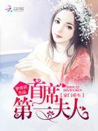 豪门重生之首席千金免费阅读