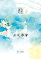 你是我的星光璀璨