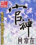 何常在问鼎