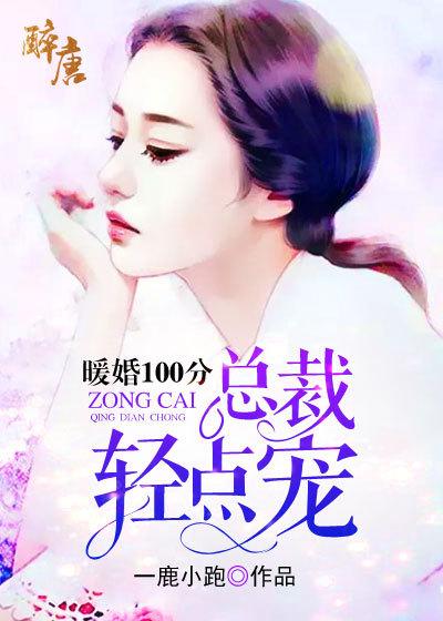 轻点宠 第201章