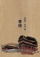 孝经云夫孝德之本也王敬臣长洲人