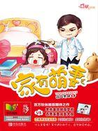 家有萌妻txt百度