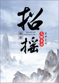 招摇 电视剧