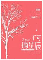 魏楼高佰尺