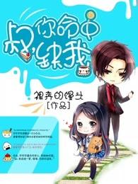 你命中缺我作者