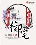 御宅屋自由阅读网阅读网