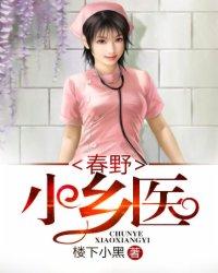 绝品小神医介绍