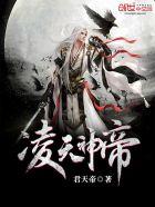 凌天神帝云紫嫣
