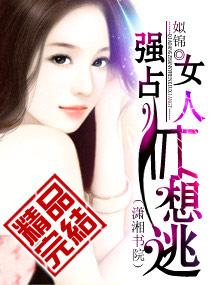 溺爱成瘾姒锦番外篇
