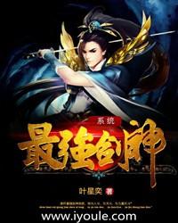 最强剑神系统有几个女主