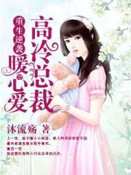 重生后逆袭成总裁被宠短剧免费观看