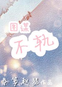 梦见父亲对自己图谋不轨