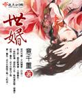 世婚笔趣阁