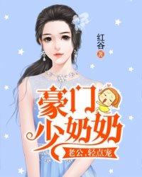 最强婚宠老公轻一点