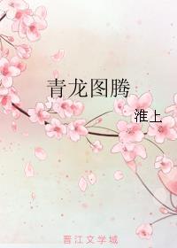 青龙图腾结局真死了么