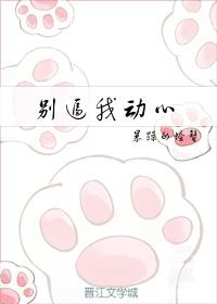 信不信我收了你英语