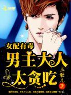 女配÷女主男主