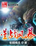 机破星河