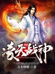 凌天战神之西游无双