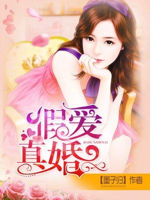 枕上婚色之天价妻约全文免费