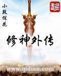 九转修神诀