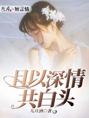 愿有睡月可回首