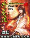 升龙道全集 完整版