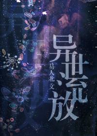 异世流放虐吗?