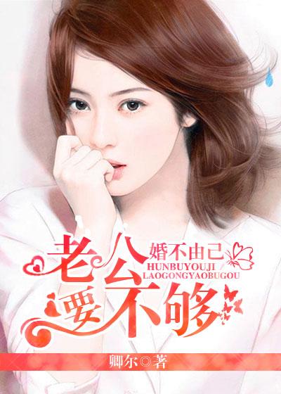 婚不由己 短剧