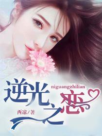 逆光之恋迪丽热巴吻戏