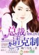 爱恨之约主题曲视频