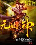 无敌剑神 青鸾峰上