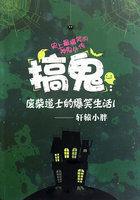 搞鬼废柴道士的爆笑生活 百度