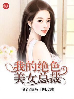 至尊狂兵俏总裁免费完整