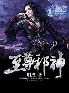 至尊邪神老黑全文阅读