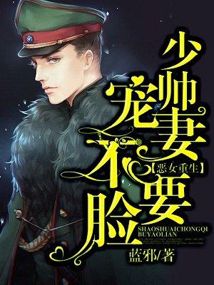 靳少太卑鄙