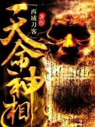 天命神相不厌