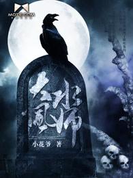 风水师傅