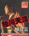 独闯天涯放下手中沙
