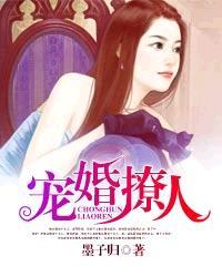 宠婚撩人顾少溺宠小小妻免费阅读