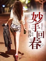 妙手回春相当于军人类比推理