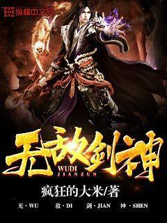 无敌剑神杨小天全文免费观看