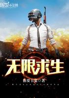 无限求生原来你是这样的福星