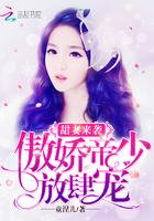 傲娇甜妻哪里逃