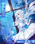 樱花守护甜心