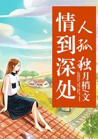 爱到浓时尽沧桑