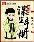 大明第一臣笔趣阁全文阅读