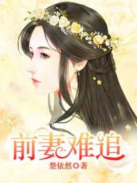 傅先生请自重 短剧