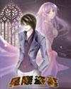 星际盗墓全本TXT免费
