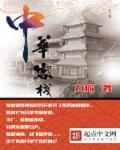 中华客栈安卓手机版